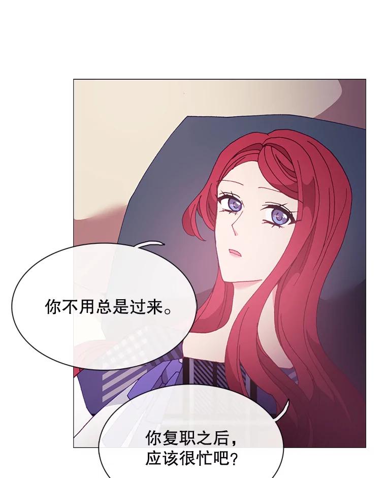 《图书馆需要魔女》101.特别的感情 第3页