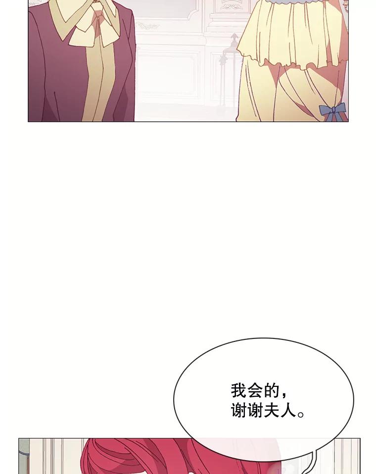 《图书馆需要魔女》101.特别的感情 第72页