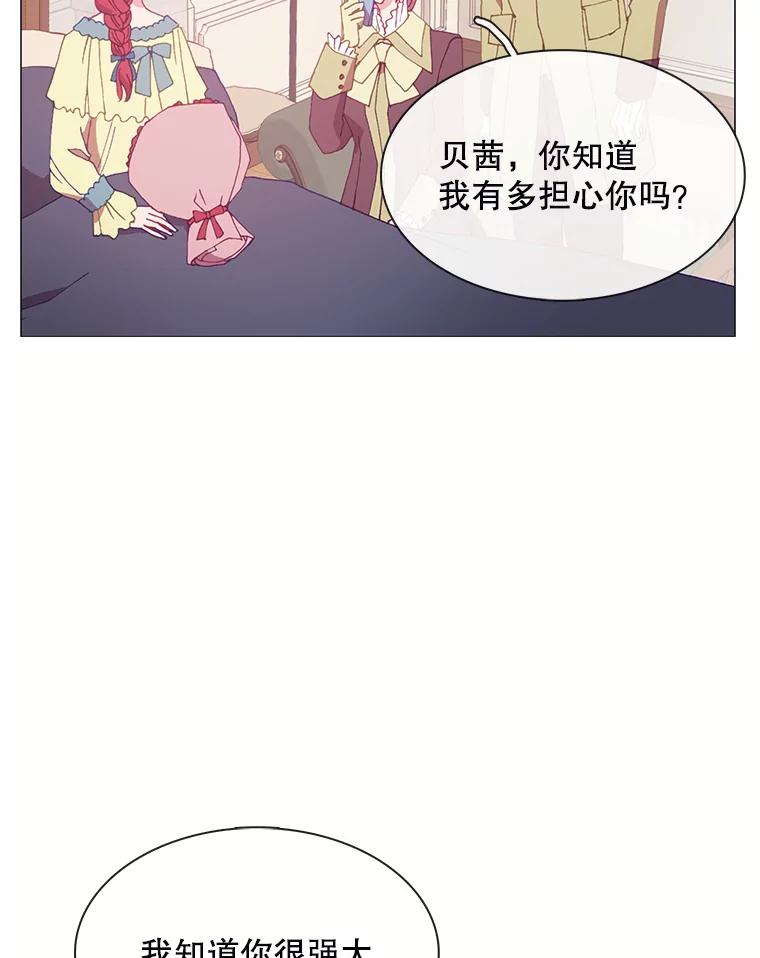 《图书馆需要魔女》101.特别的感情 第69页