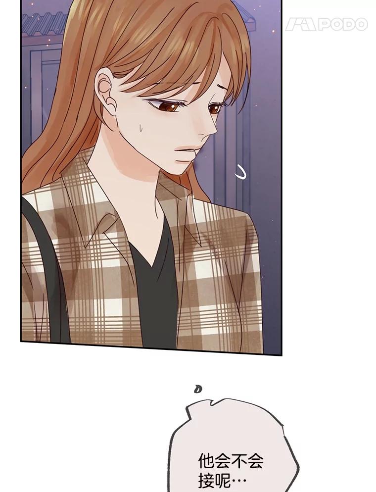 《触发嫉妒》100.及时出现 第14页