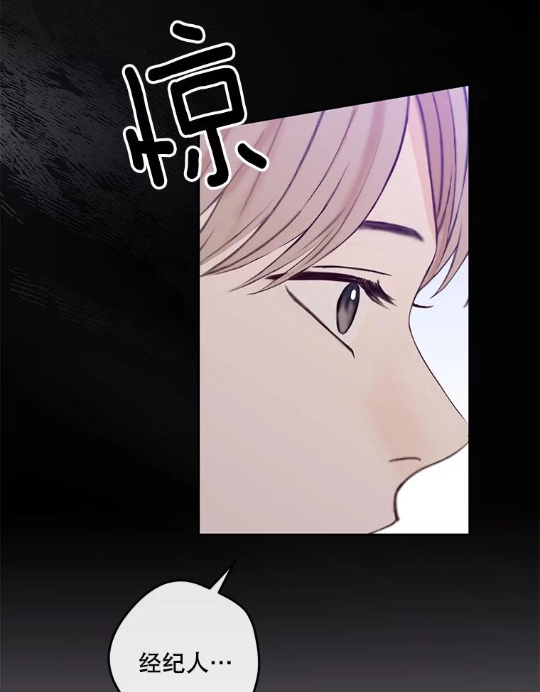 《触发嫉妒》100.及时出现 第51页