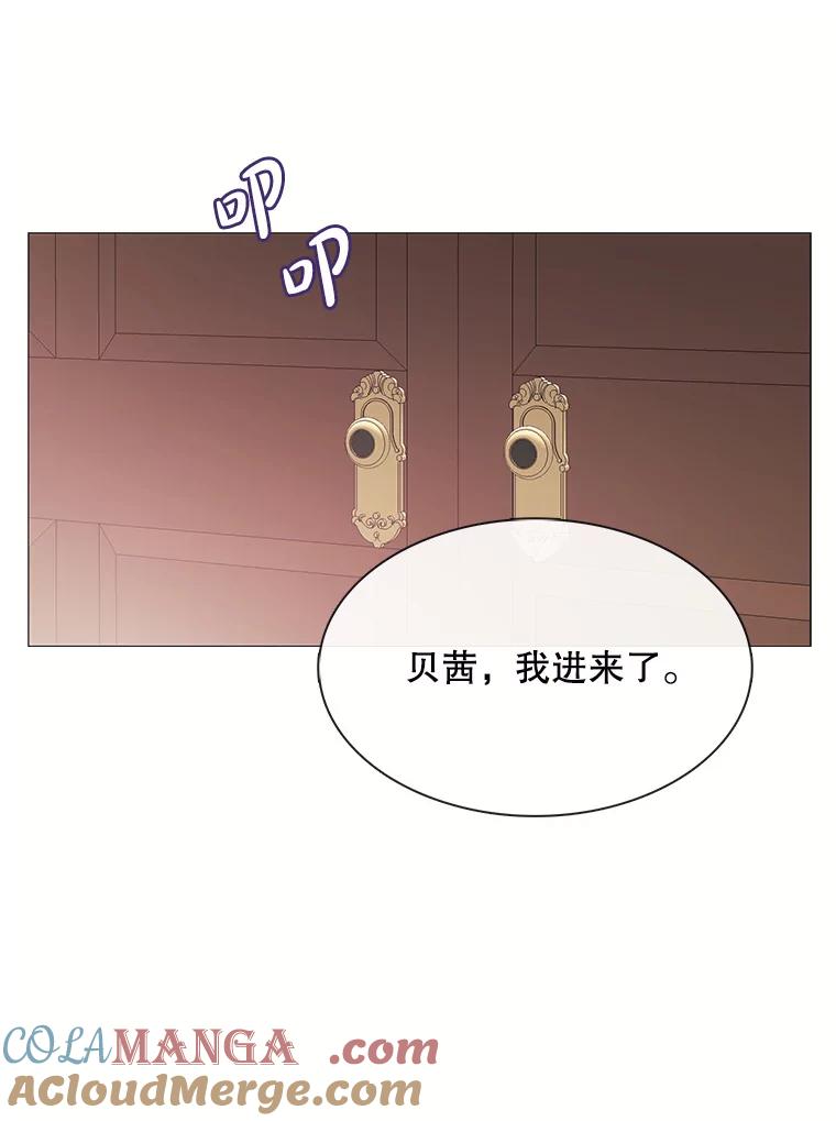 《图书馆需要魔女》101.特别的感情 第82页