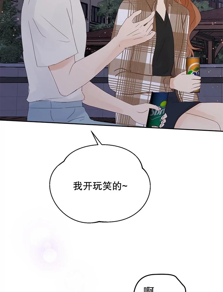 《触发嫉妒》100.及时出现 第72页