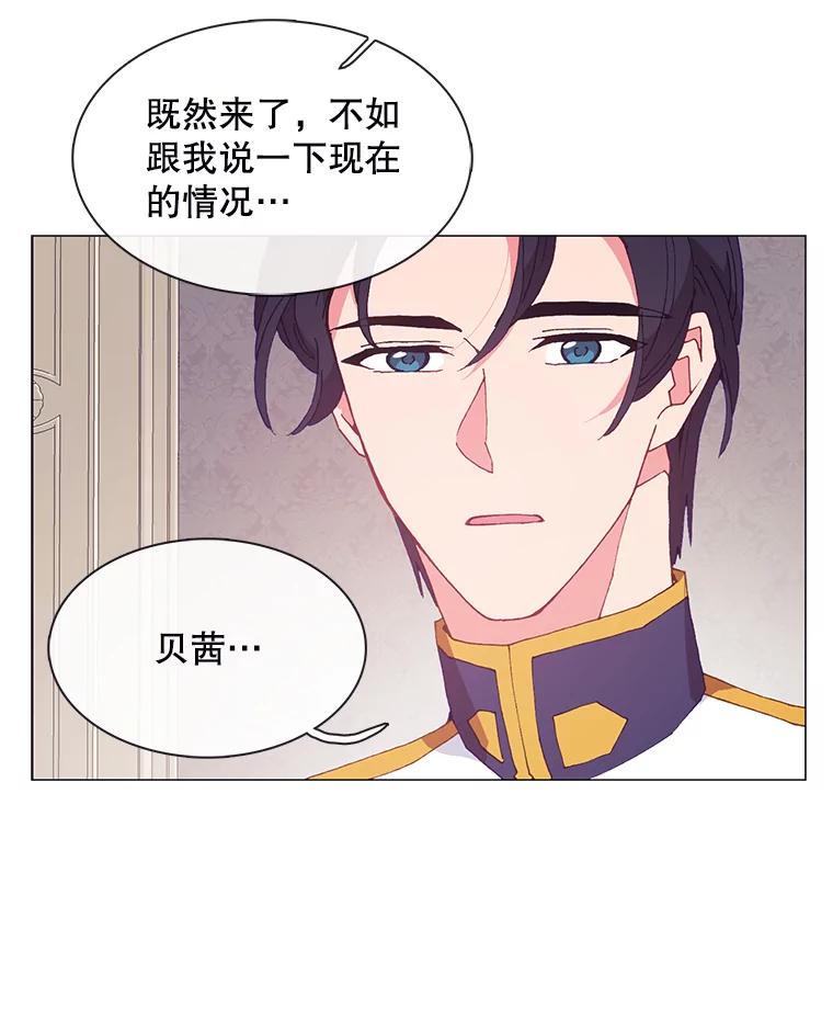《图书馆需要魔女》101.特别的感情 第6页