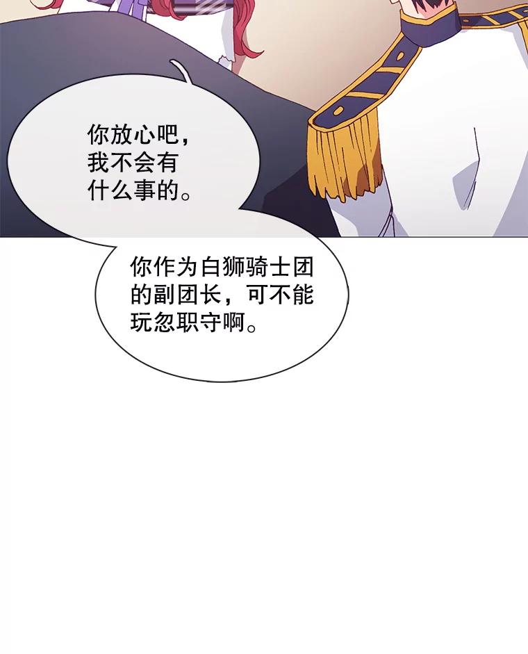 《图书馆需要魔女》101.特别的感情 第5页