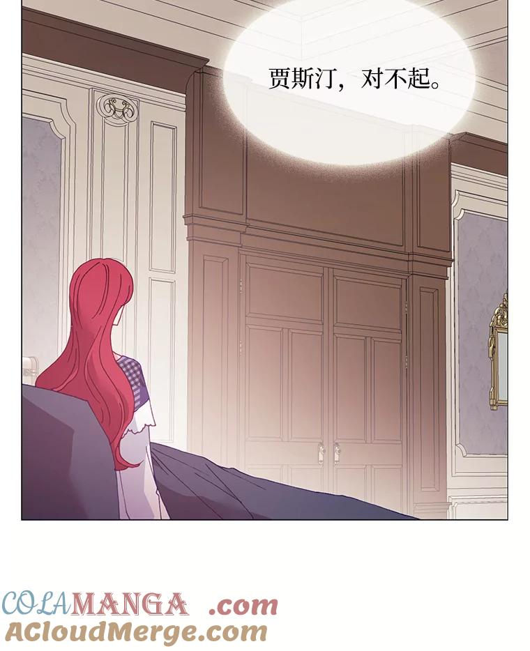 《图书馆需要魔女》101.特别的感情 第16页