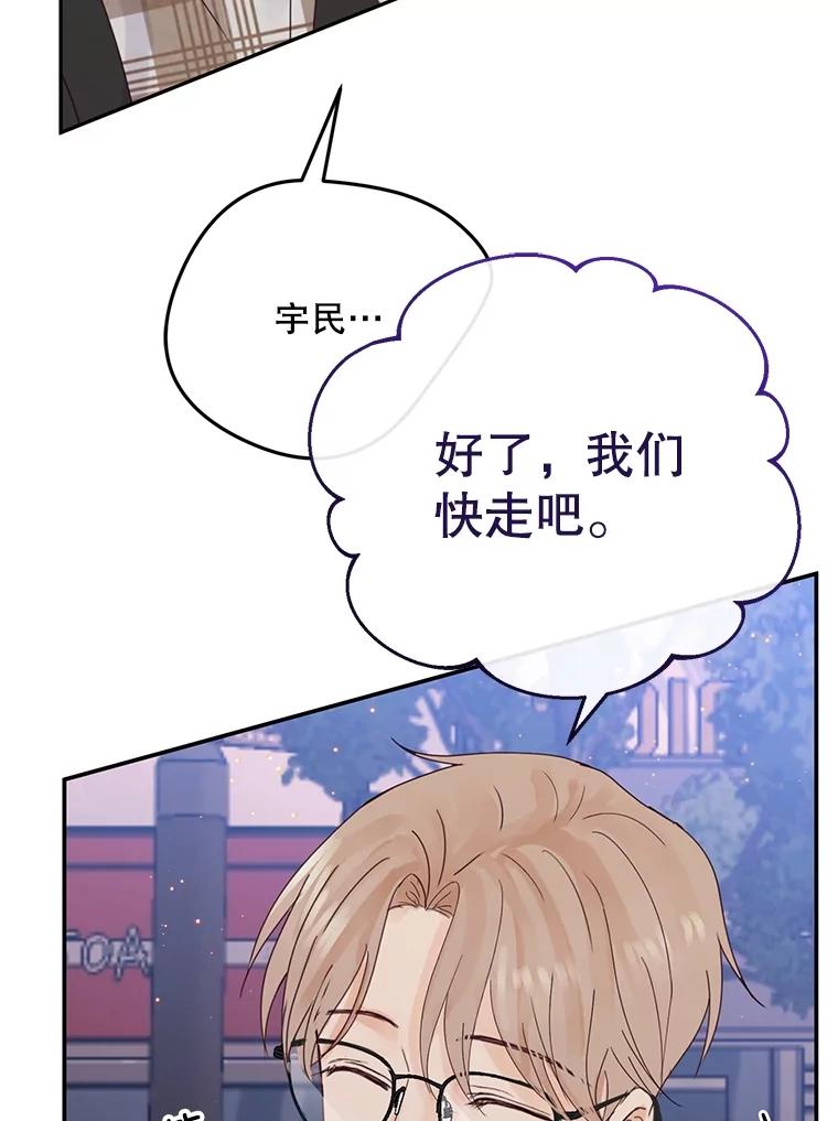 《触发嫉妒》100.及时出现 第38页
