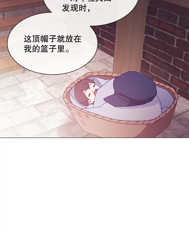 《图书馆需要魔女》101.特别的感情 第38页
