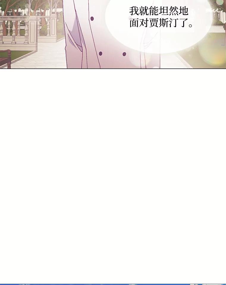 《图书馆需要魔女》101.特别的感情 第65页