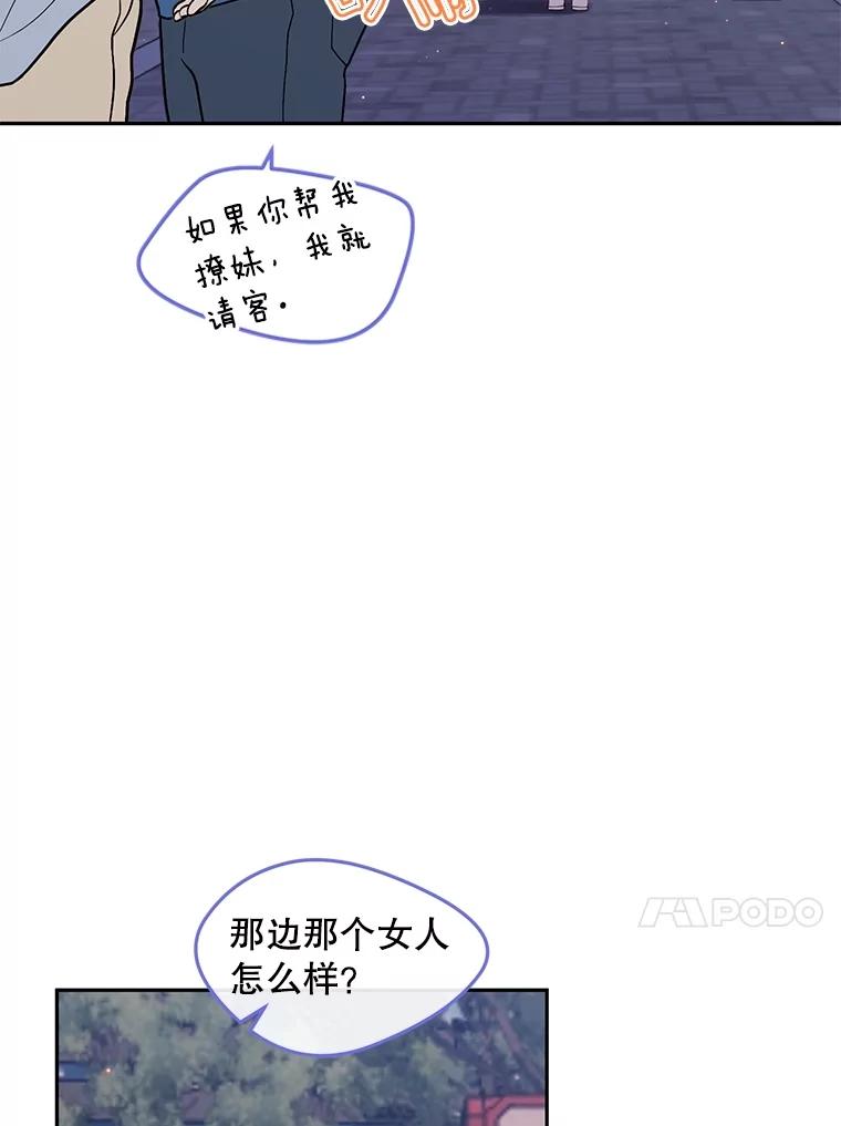 《触发嫉妒》100.及时出现 第30页