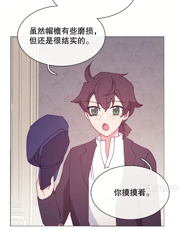 《图书馆需要魔女》101.特别的感情 第32页