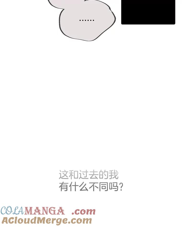 《触发嫉妒》100.及时出现 第25页
