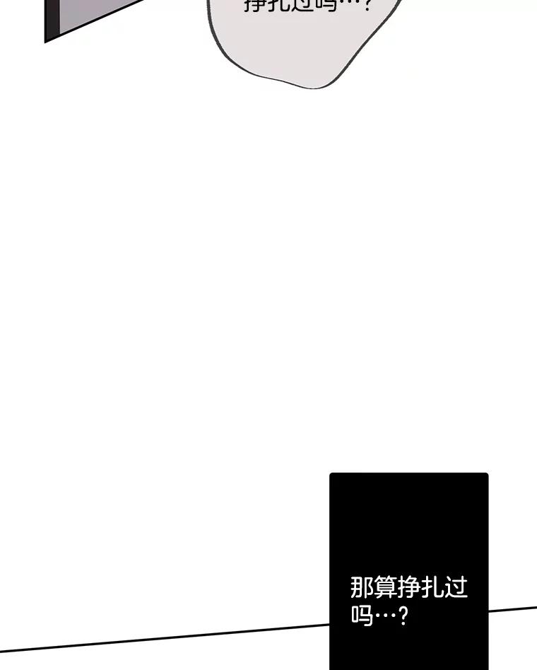 《触发嫉妒》100.及时出现 第23页