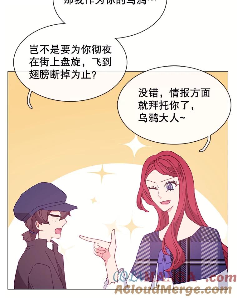 《图书馆需要魔女》101.特别的感情 第58页
