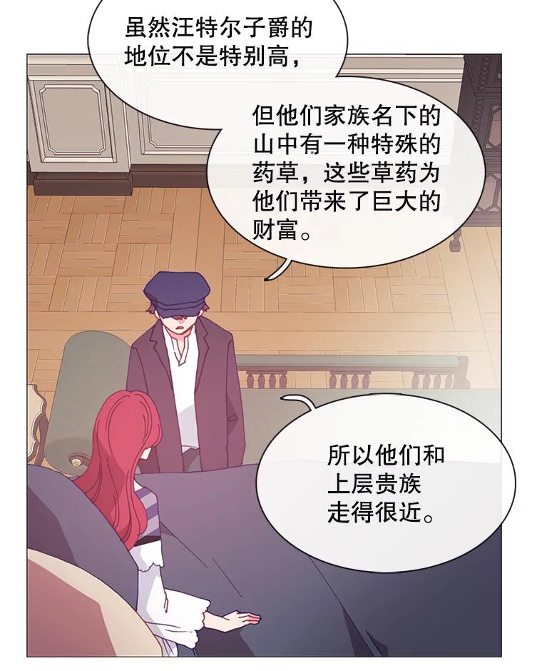 《图书馆需要魔女》101.特别的感情 第42页