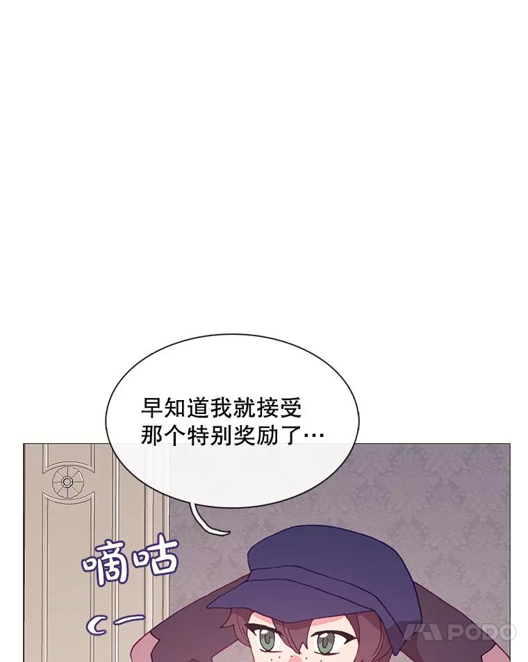 《图书馆需要魔女》101.特别的感情 第59页