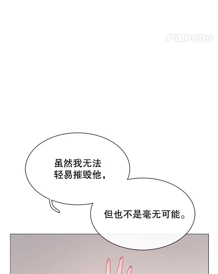 《图书馆需要魔女》101.特别的感情 第53页