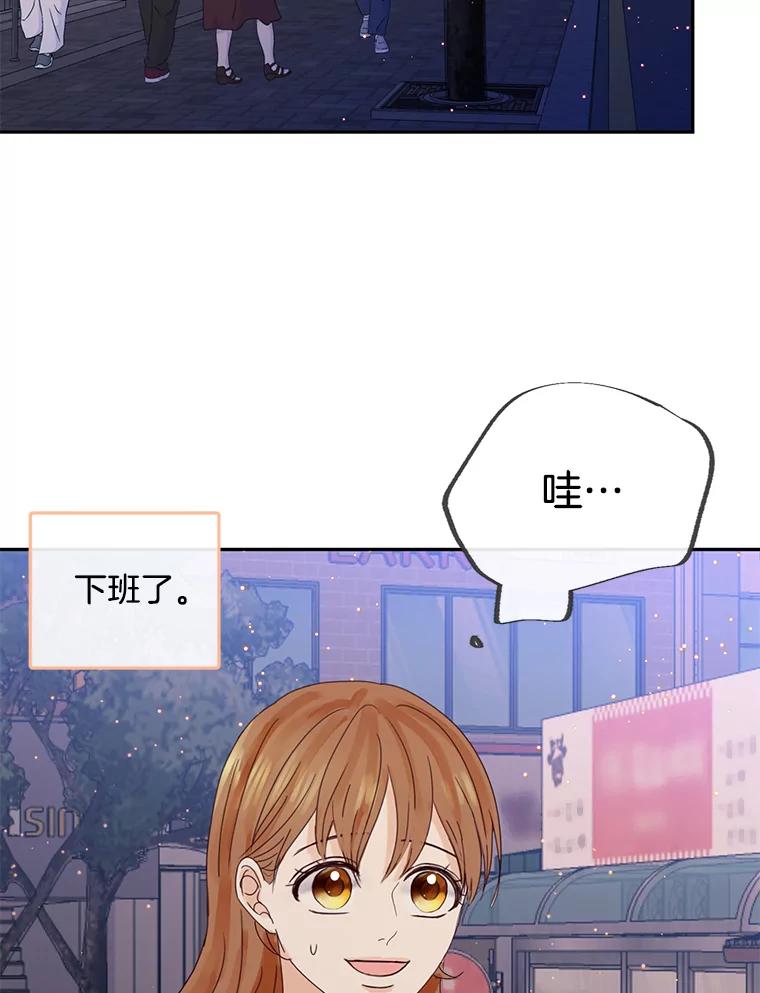 《触发嫉妒》100.及时出现 第3页