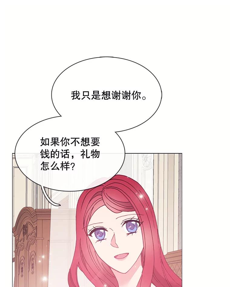 《图书馆需要魔女》101.特别的感情 第30页