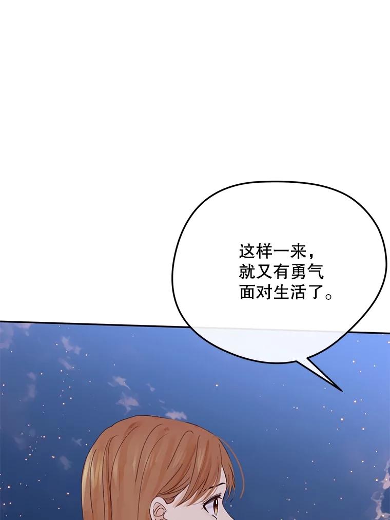 《触发嫉妒》101.无法拒绝 第39页