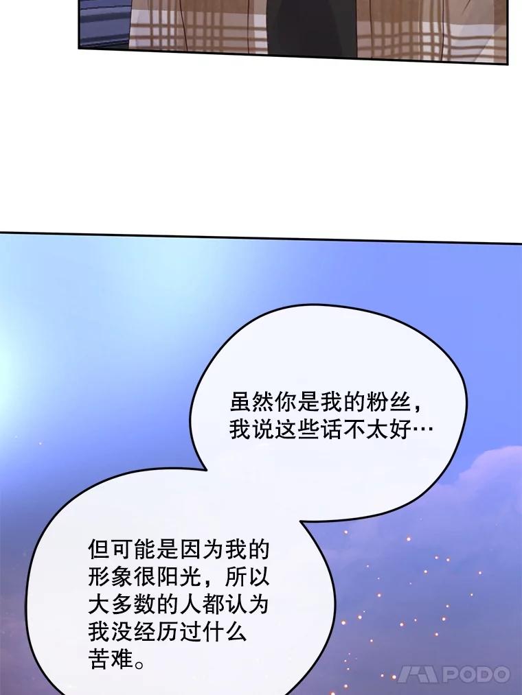 《触发嫉妒》101.无法拒绝 第44页