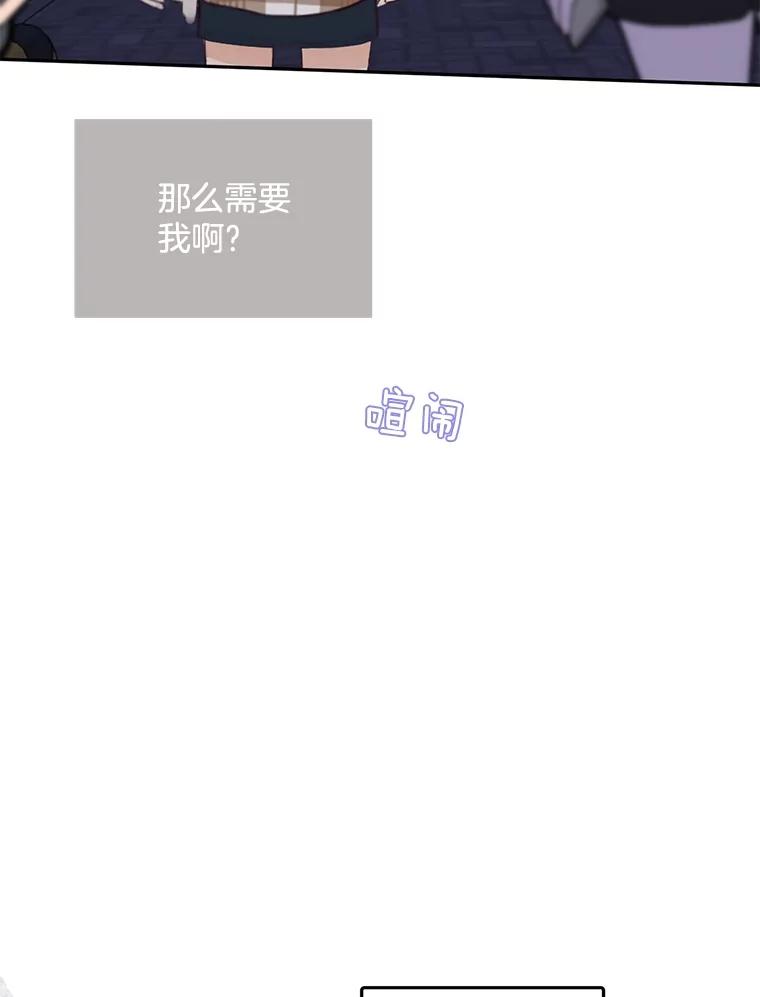 《触发嫉妒》101.无法拒绝 第98页