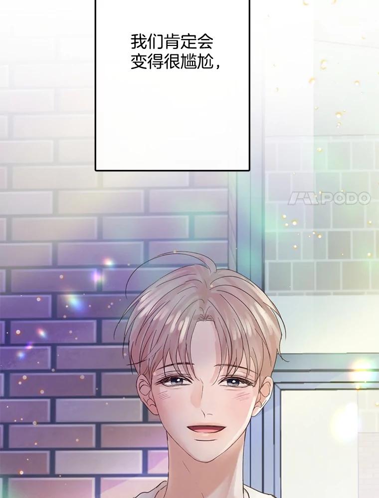 《触发嫉妒》101.无法拒绝 第91页