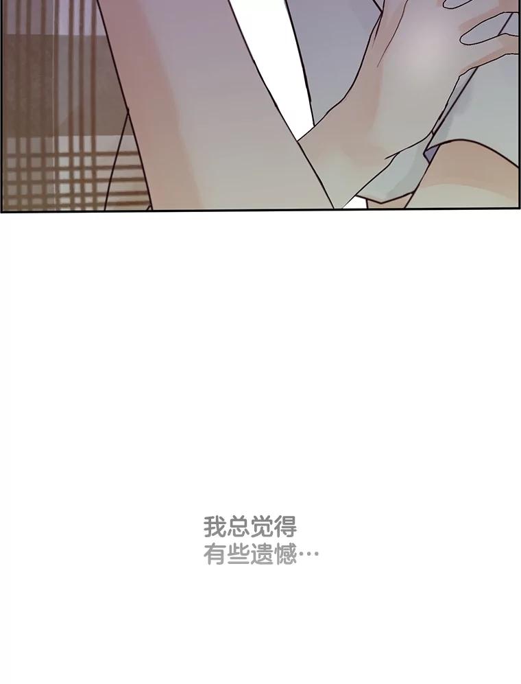 《触发嫉妒》101.无法拒绝 第95页