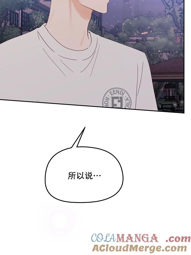 《触发嫉妒》101.无法拒绝 第57页
