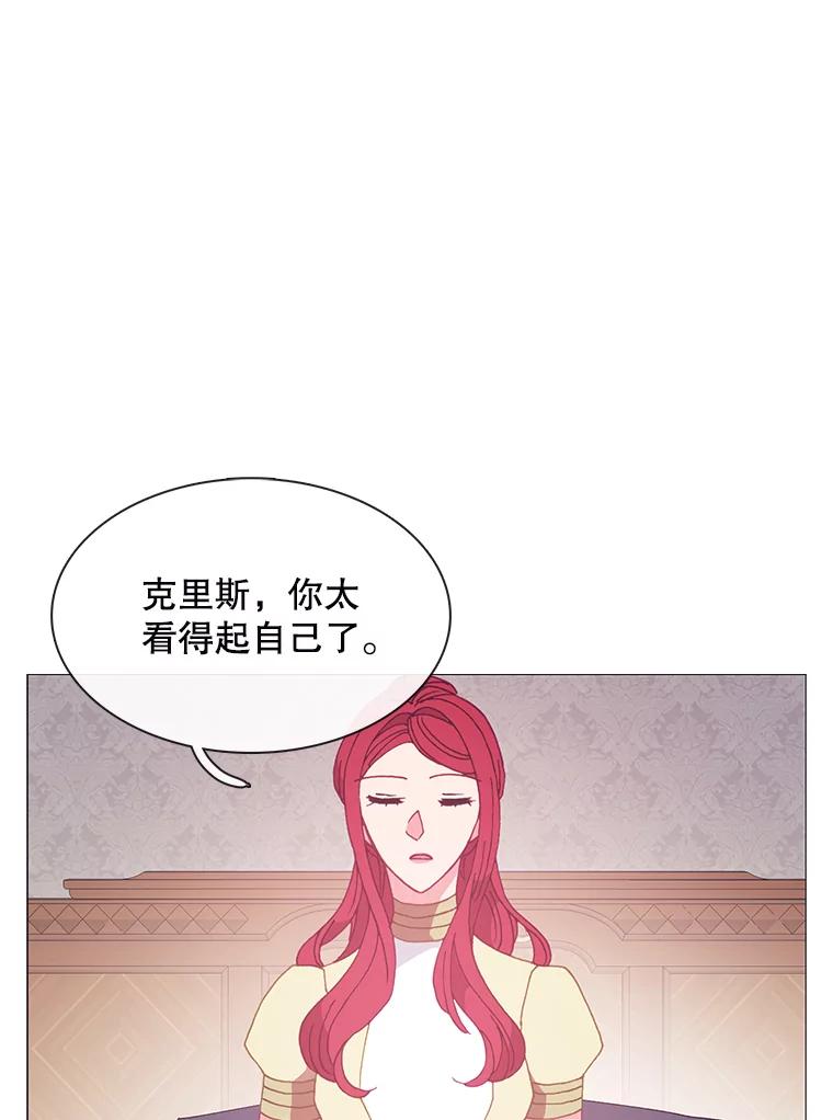 《图书馆需要魔女》102.无法面对 第78页