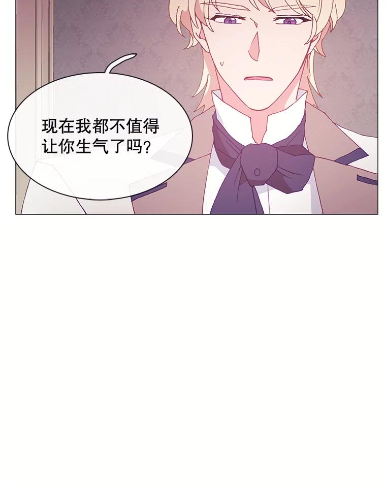 《图书馆需要魔女》102.无法面对 第71页