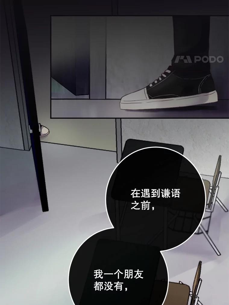 《触发嫉妒》101.无法拒绝 第47页