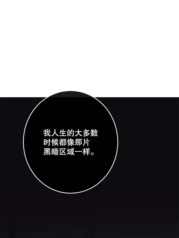 《触发嫉妒》101.无法拒绝 第46页