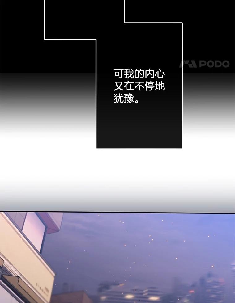 《触发嫉妒》101.无法拒绝 第78页