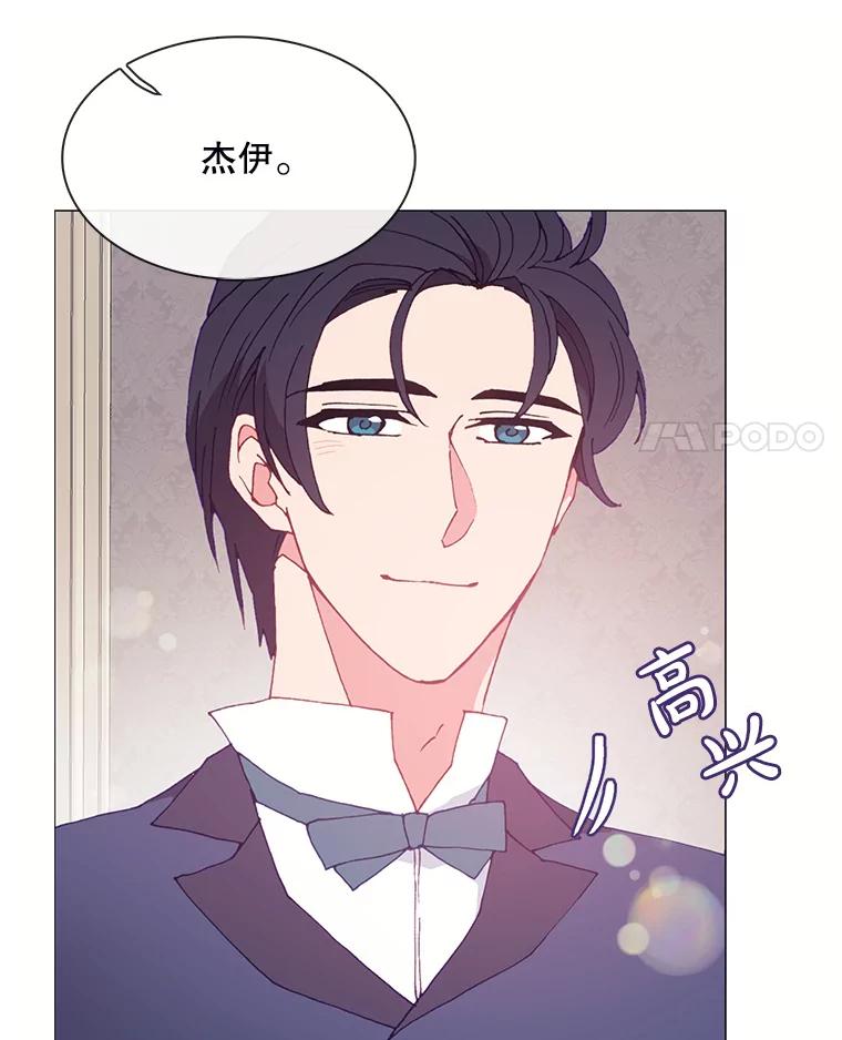 《图书馆需要魔女》102.无法面对 第17页