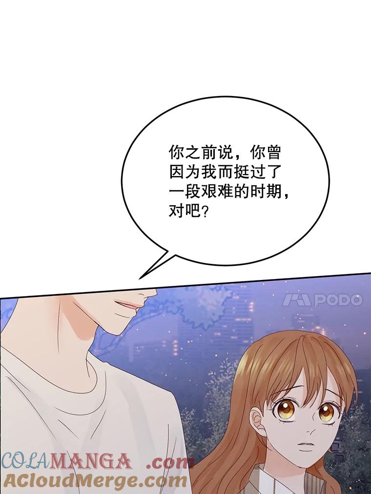 《触发嫉妒》101.无法拒绝 第53页