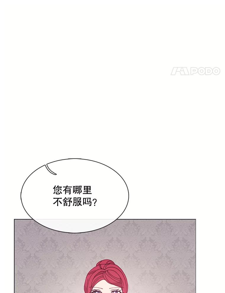 《图书馆需要魔女》102.无法面对 第38页