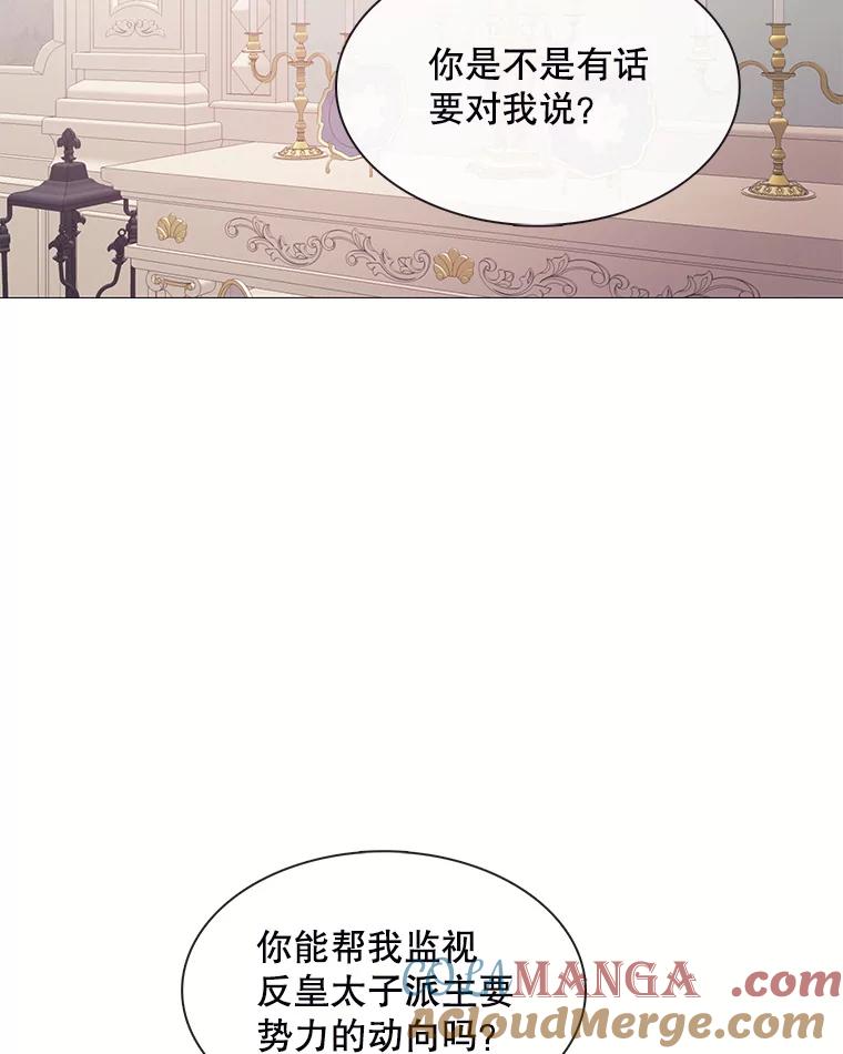 《图书馆需要魔女》102.无法面对 第49页