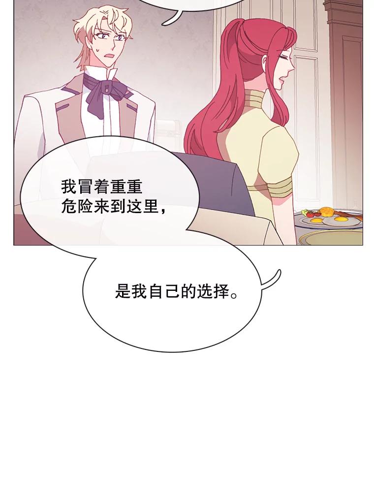 《图书馆需要魔女》102.无法面对 第80页
