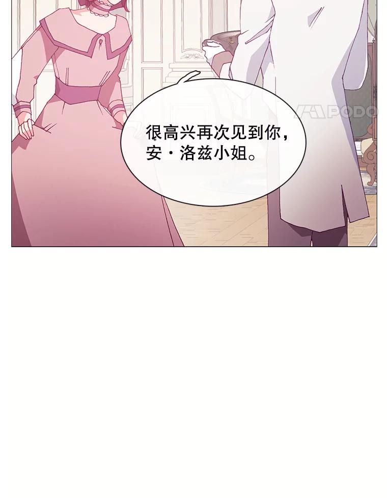 《图书馆需要魔女》102.无法面对 第62页