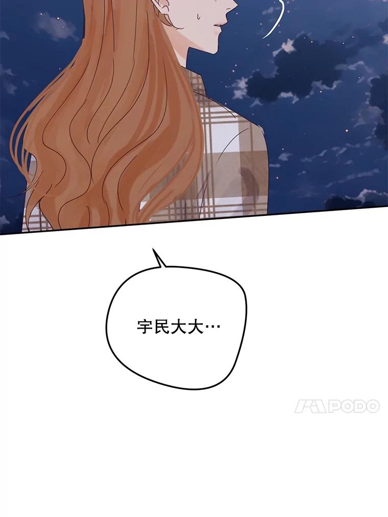 《触发嫉妒》101.无法拒绝 第40页