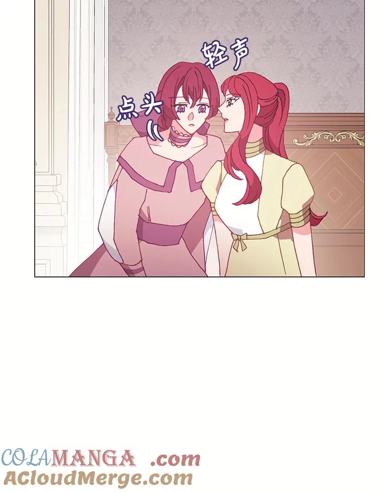 《图书馆需要魔女》102.无法面对 第67页