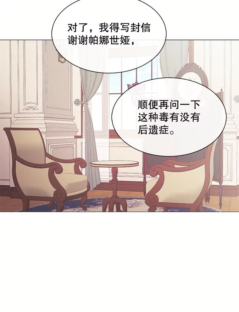 《图书馆需要魔女》102.无法面对 第26页
