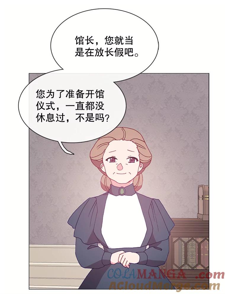 《图书馆需要魔女》102.无法面对 第40页