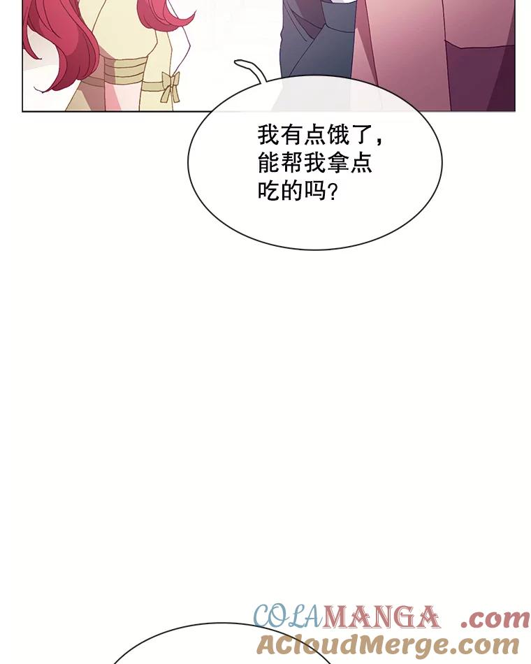 《图书馆需要魔女》102.无法面对 第46页