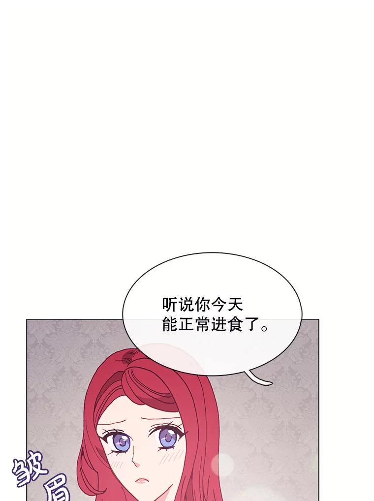 《图书馆需要魔女》102.无法面对 第5页
