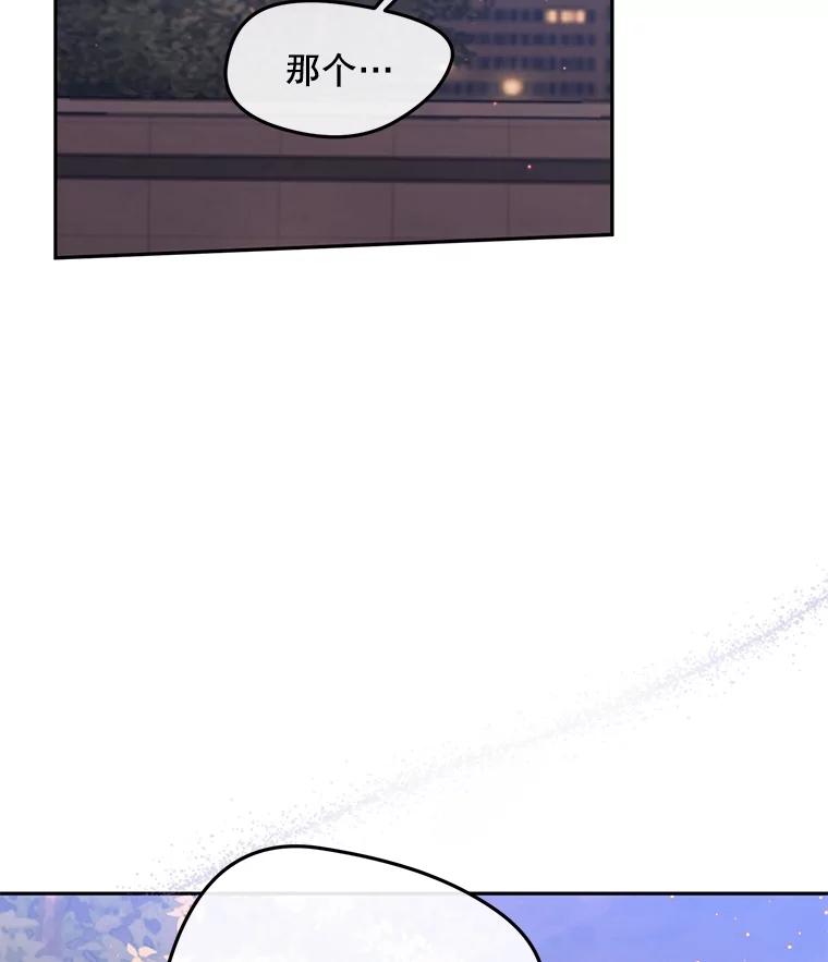 《触发嫉妒》101.无法拒绝 第6页
