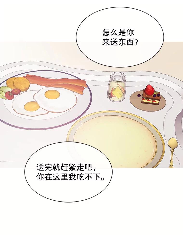 《图书馆需要魔女》102.无法面对 第63页