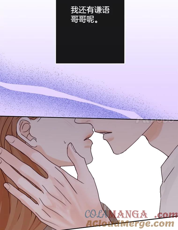 《触发嫉妒》101.无法拒绝 第81页