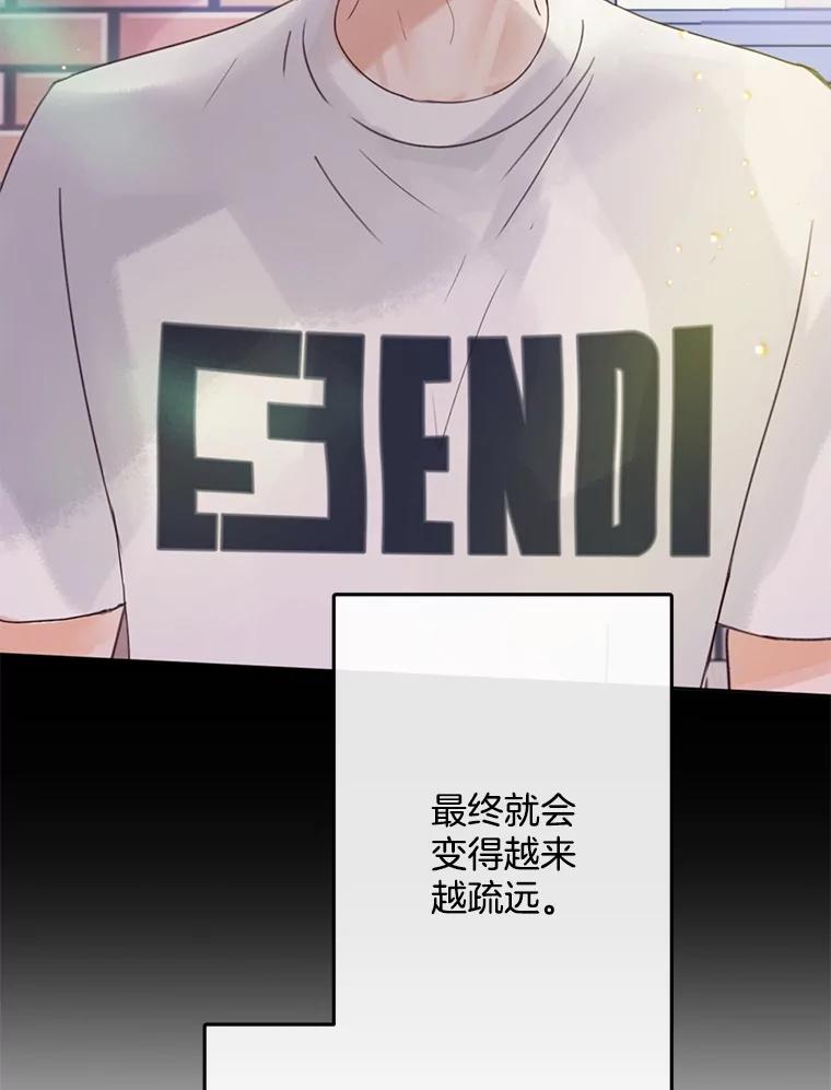 《触发嫉妒》101.无法拒绝 第92页